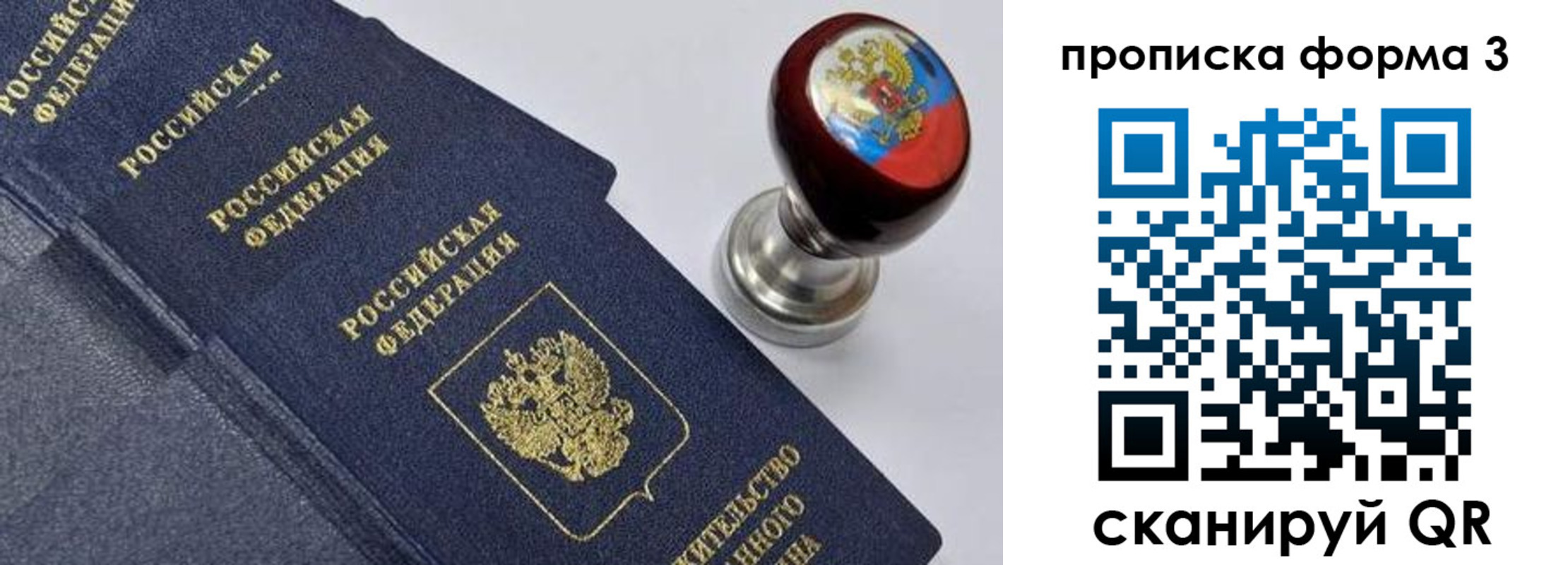 прописка 2025 в Микуни