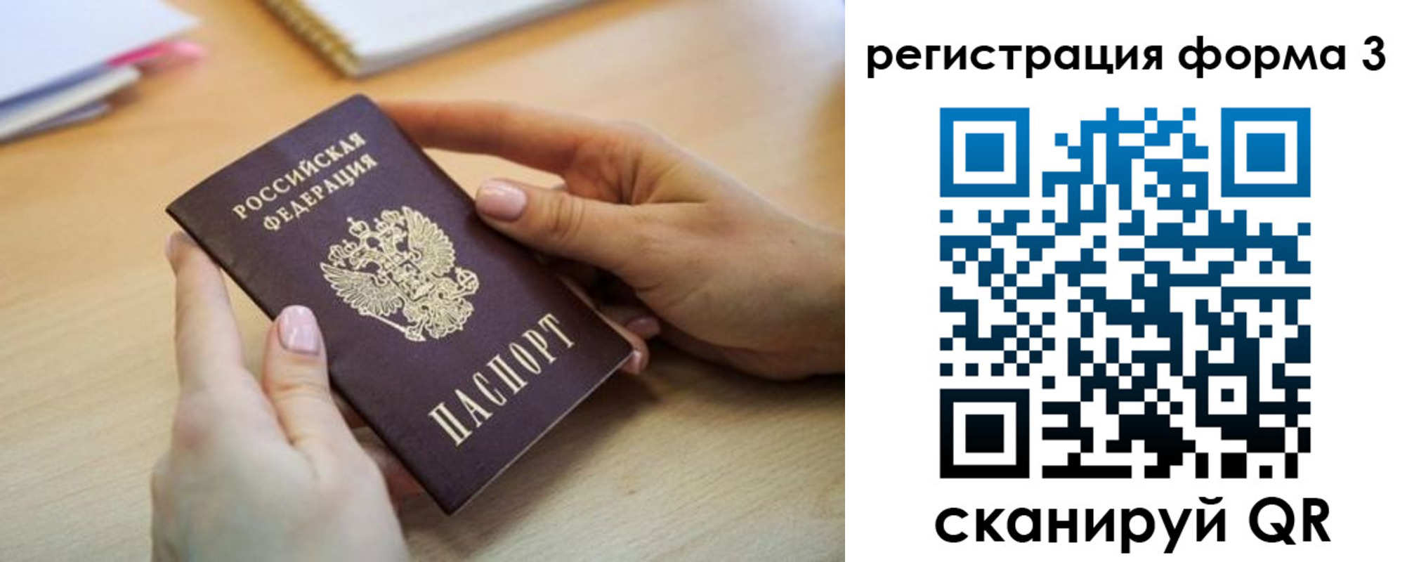 миграционный учет в Микуни