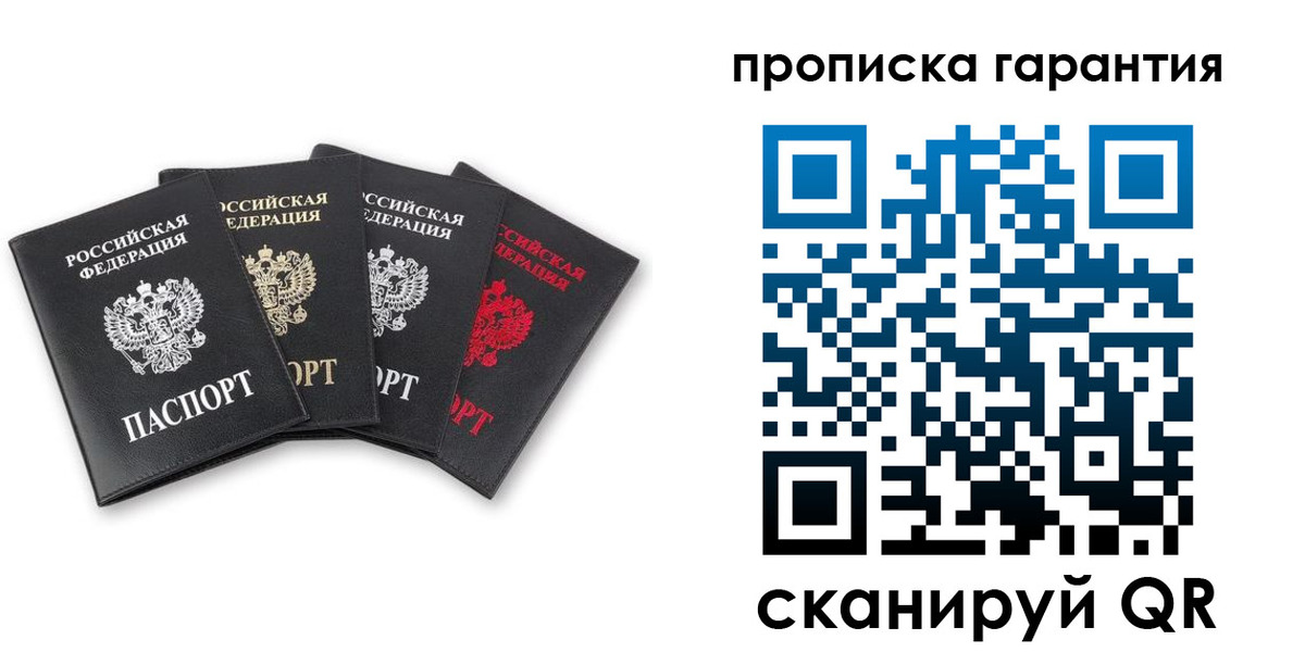 прописка поиск в Микуни
