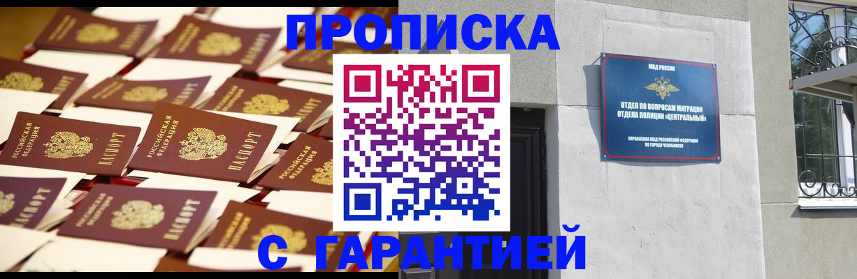 временная регистрация законно в Микуни