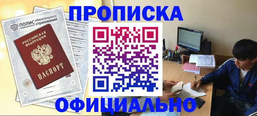 временная регистрация адрес в Микуни