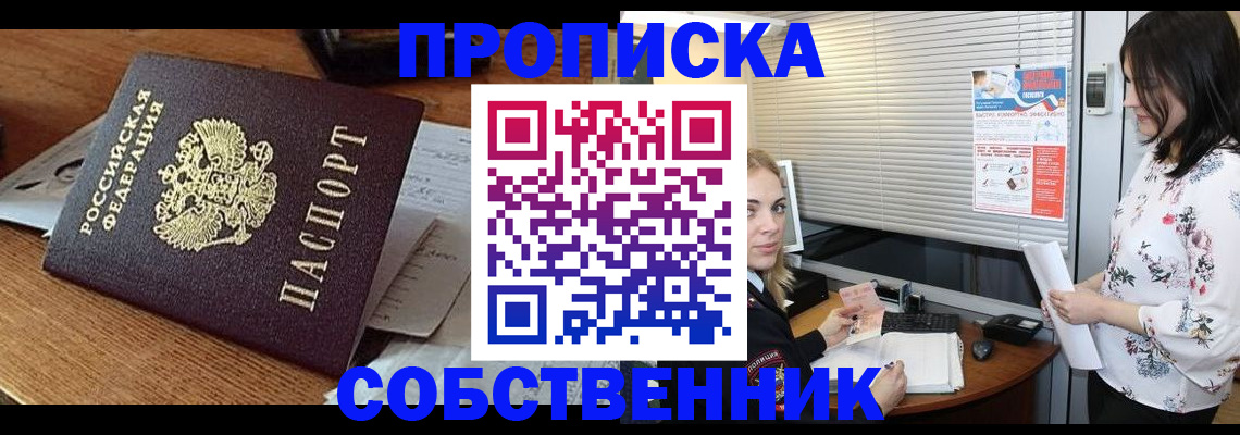 прописка законно в Микуни