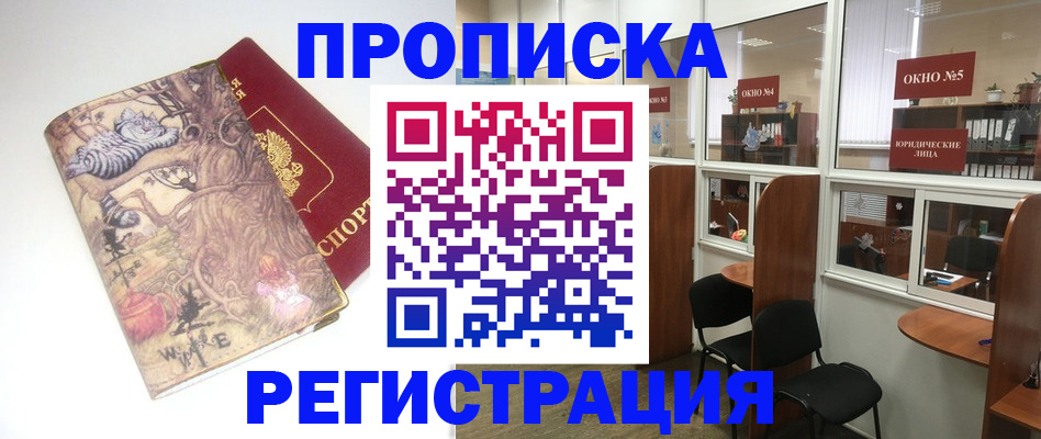 регистрация в Микуни