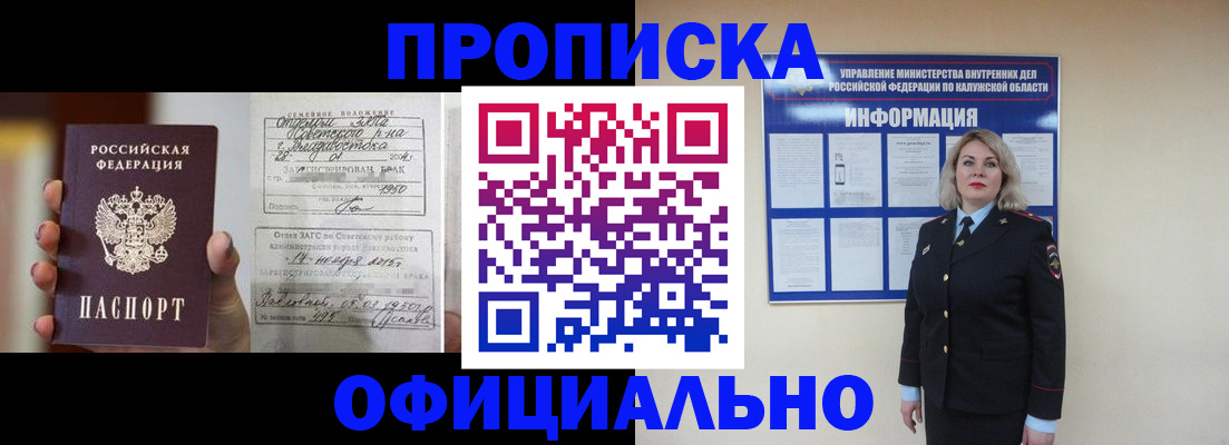прописка поиск в Микуни