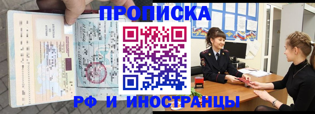 прописка законно в Микуни