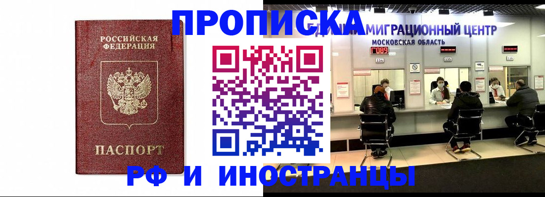 временная регистрация гарантия в Микуни