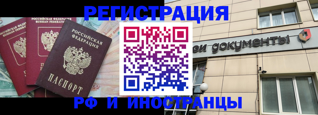 регистрация в Микуни