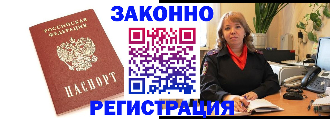 прописка 2025 в Микуни